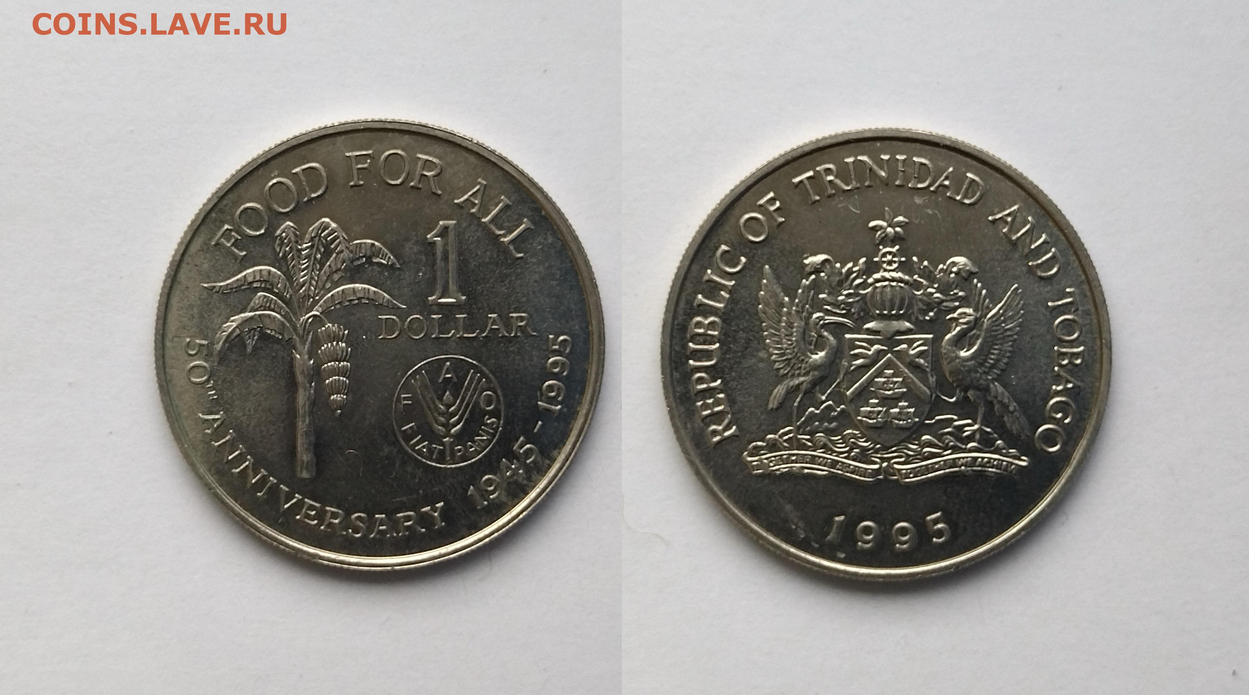 Доллар в 1995 году в рублях. Доллар 1995 года. 1 Доллар Тринидад и Тобаго 1964 Королева. Тринидад и Тобаго, 1 доллар, 1969, продовольственная программа - ФАО.