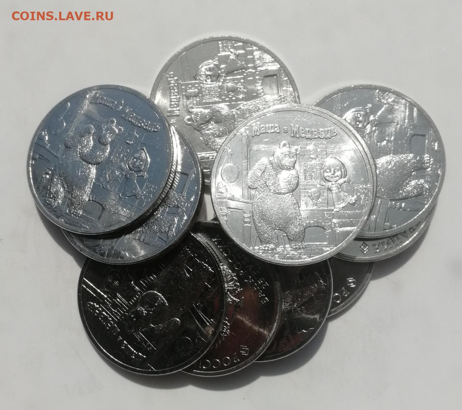 5 рублей 2021. 25 Рублей 2021г монета. 25 Рублей монета 2022. Монета 25 рублей Антошка 2022. 25 Рублей монета 2022 Гагарин.