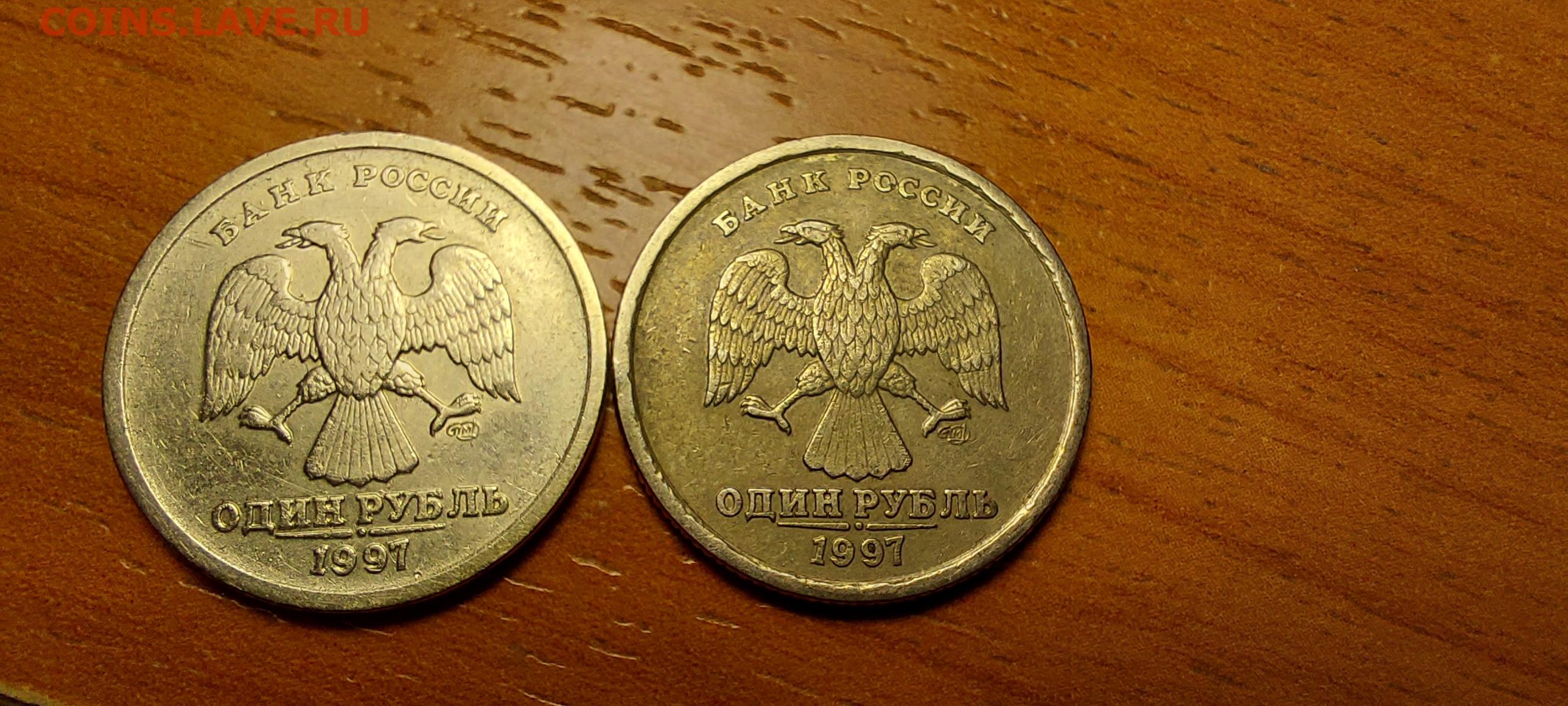 140 рублей россии. 1 Рубль 1997 СПМД.