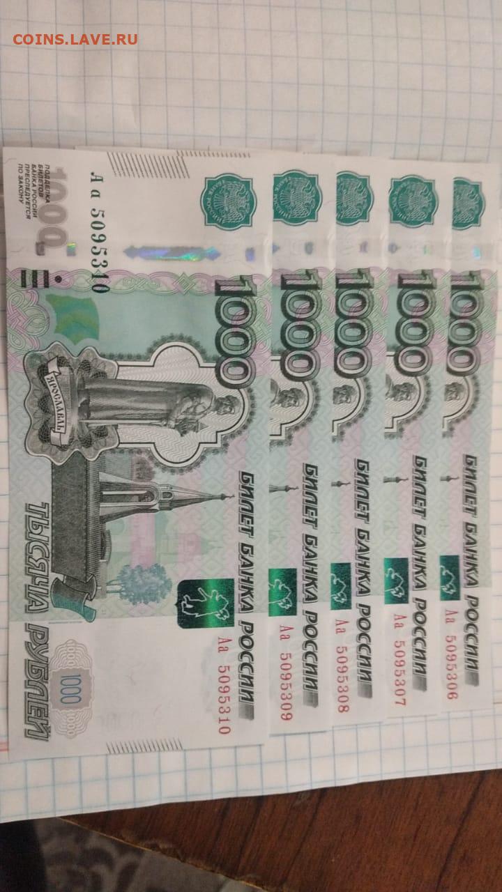 1000 рублей 2010. 1000 Рублей до 2010.