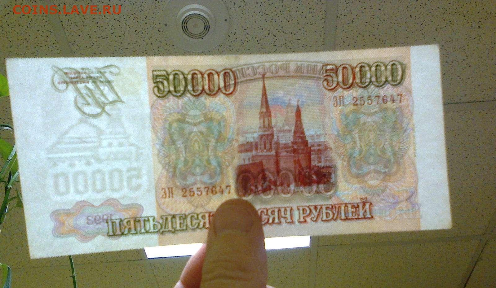 Взять 50000 рублей срочно. 100 000 Рублей СССР 1993.