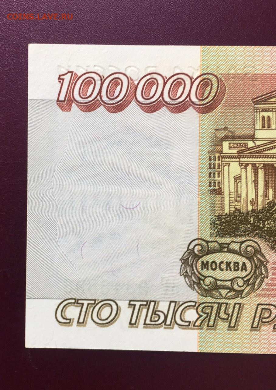 Сколько 100000 тенге в рубли. 100000 Рублей 1995. 100000 Тенге. 100000 Рублей до дефолта. 100000 Тенге в рублях.