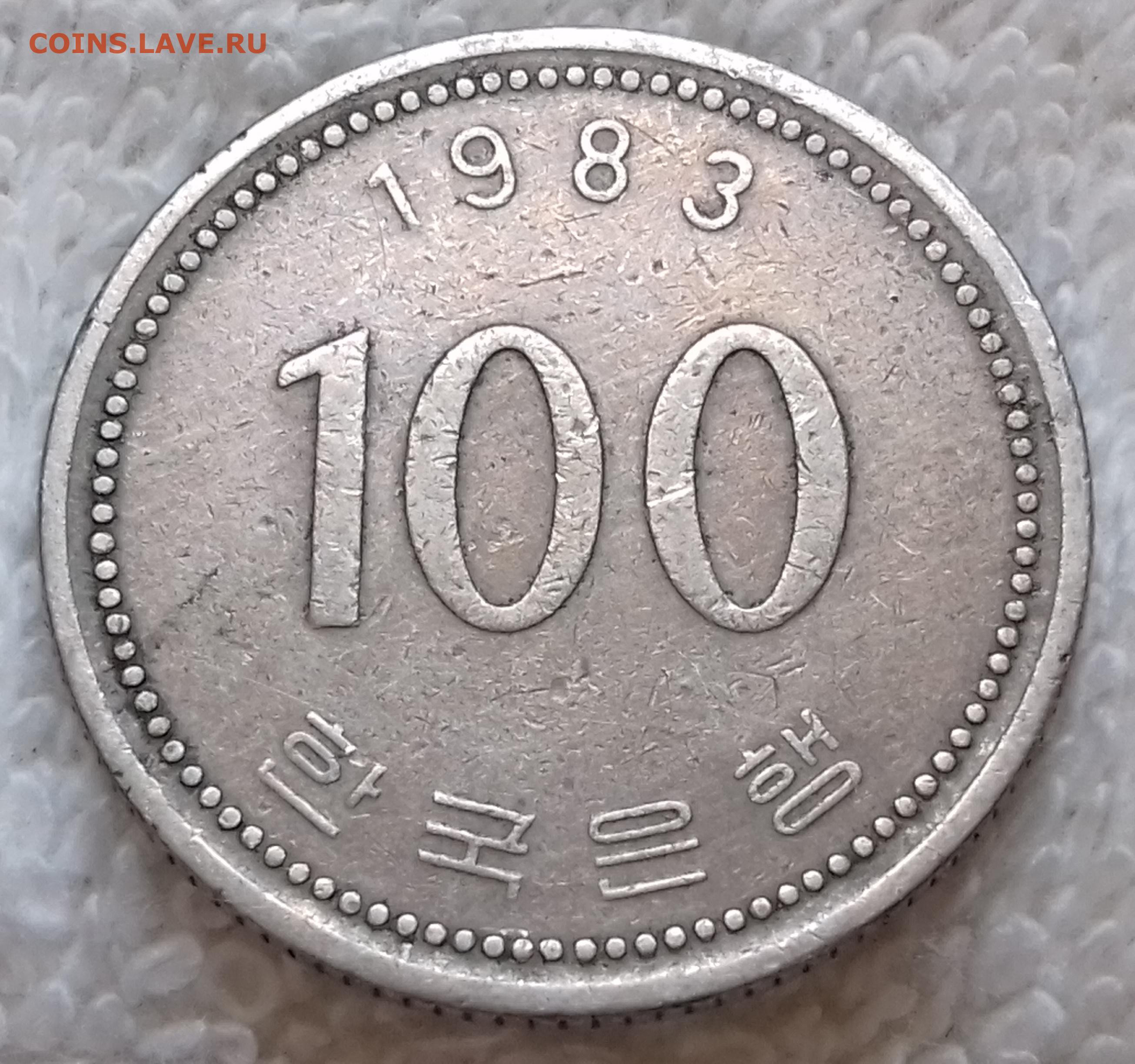 100 вон это сколько. 100 Вон Южная Корея 2002. Южная Корея 100 вон 1983. 100 Вон Южная Корея 2006год. 100 Вон монета.
