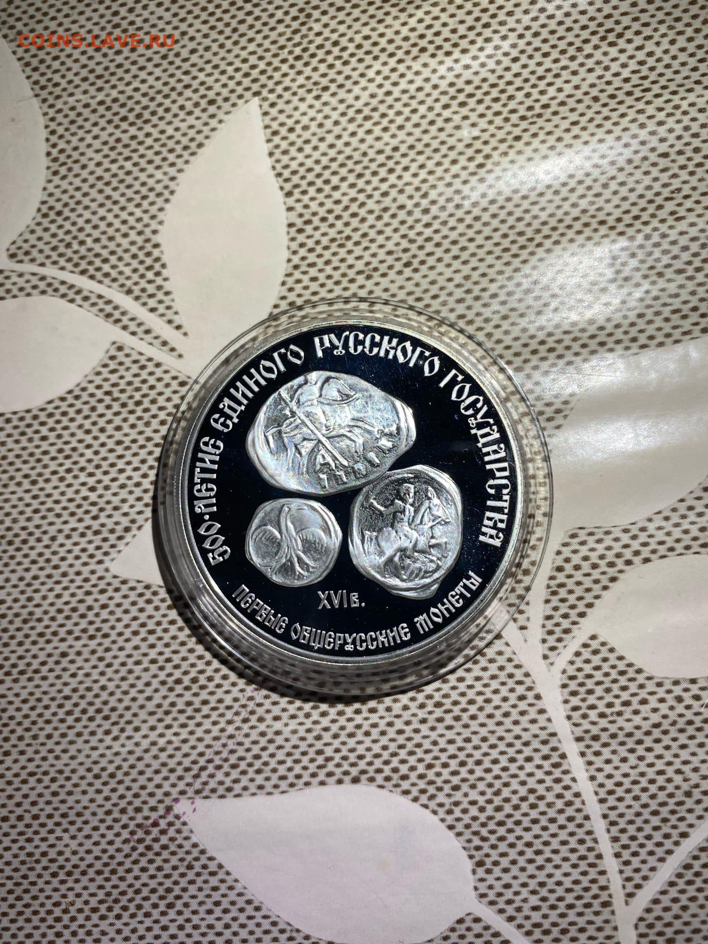 Музыка 1 рубль 3 месяца. Советские серебряные монеты. Советские серебряные монеты 1 рубль. Монета 3 кг серебра. 3 Рубля 1989 первые общерусские.