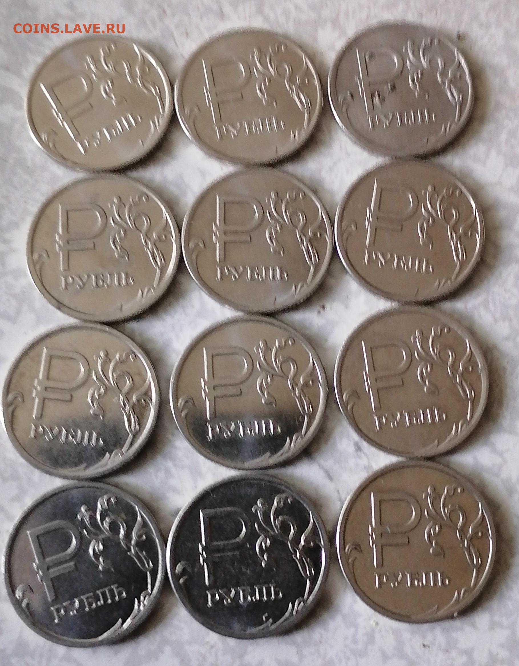 35 11 в рублях. Монета 11 рублей. Знак рубля. 31.11 Рублей. Монета Российская 1 рубль со значком рублём.