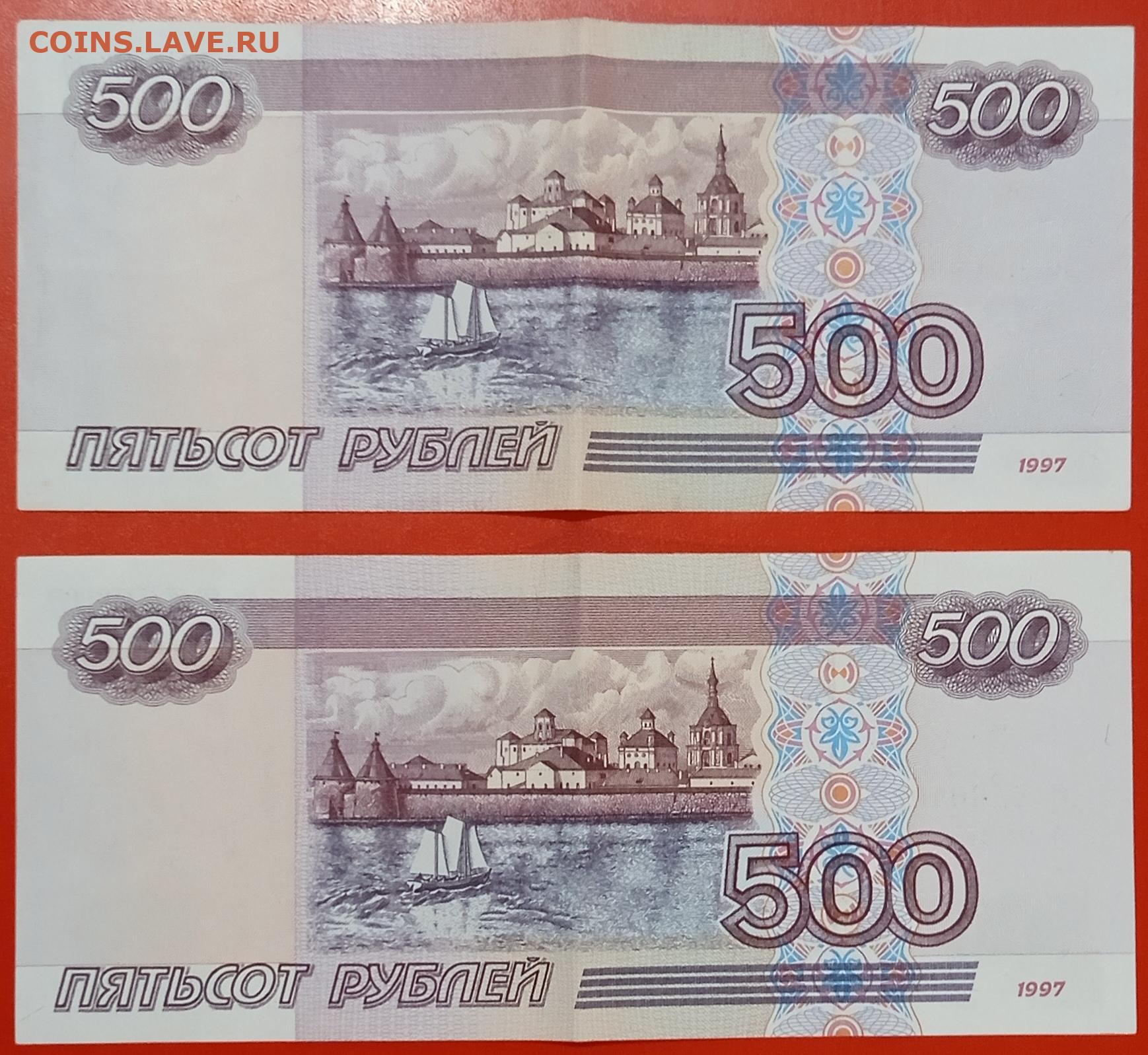 Город на пятистах рублях. 500 Рублевая старого образца. Как выглядит 500р. Корабль на 500 рублевой. Как выглядели пятьсот рублей в СССР.