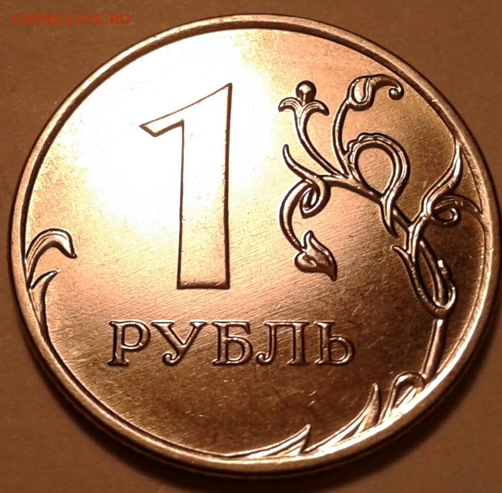 23 15 в рублях. 1 Рубль 2009 года ММД. Монета 0 рублей. 15 Рублей. Монеты Московского монетного двора.