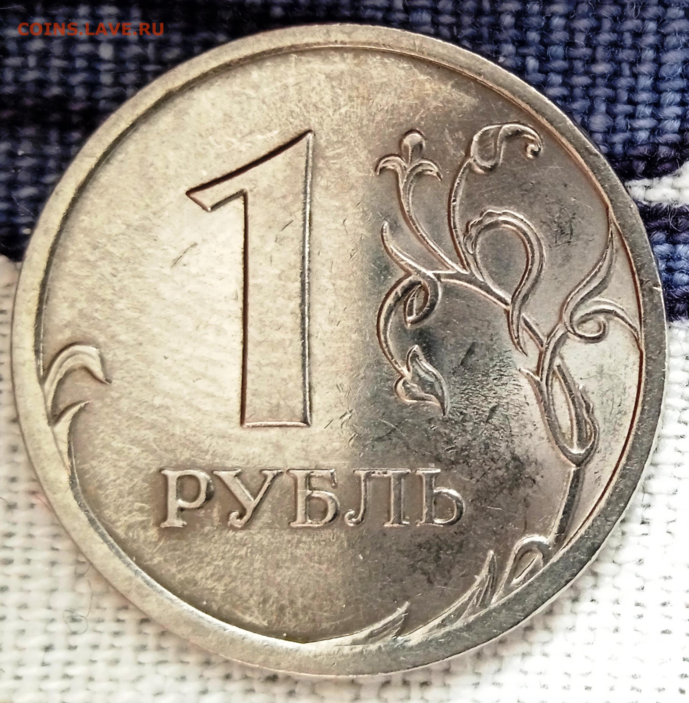 Рубль в 2010. Один рубль 2010. 1 Рубль шт 3.42. Беларусь 1 рубль, 2010. 1 Рубль шт 3.25.
