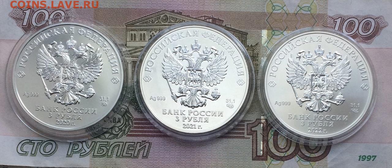 25 руб 2023. 3 Рубля 2022. Монета 1 рубль 2022. Монета 3 рубля 2022.