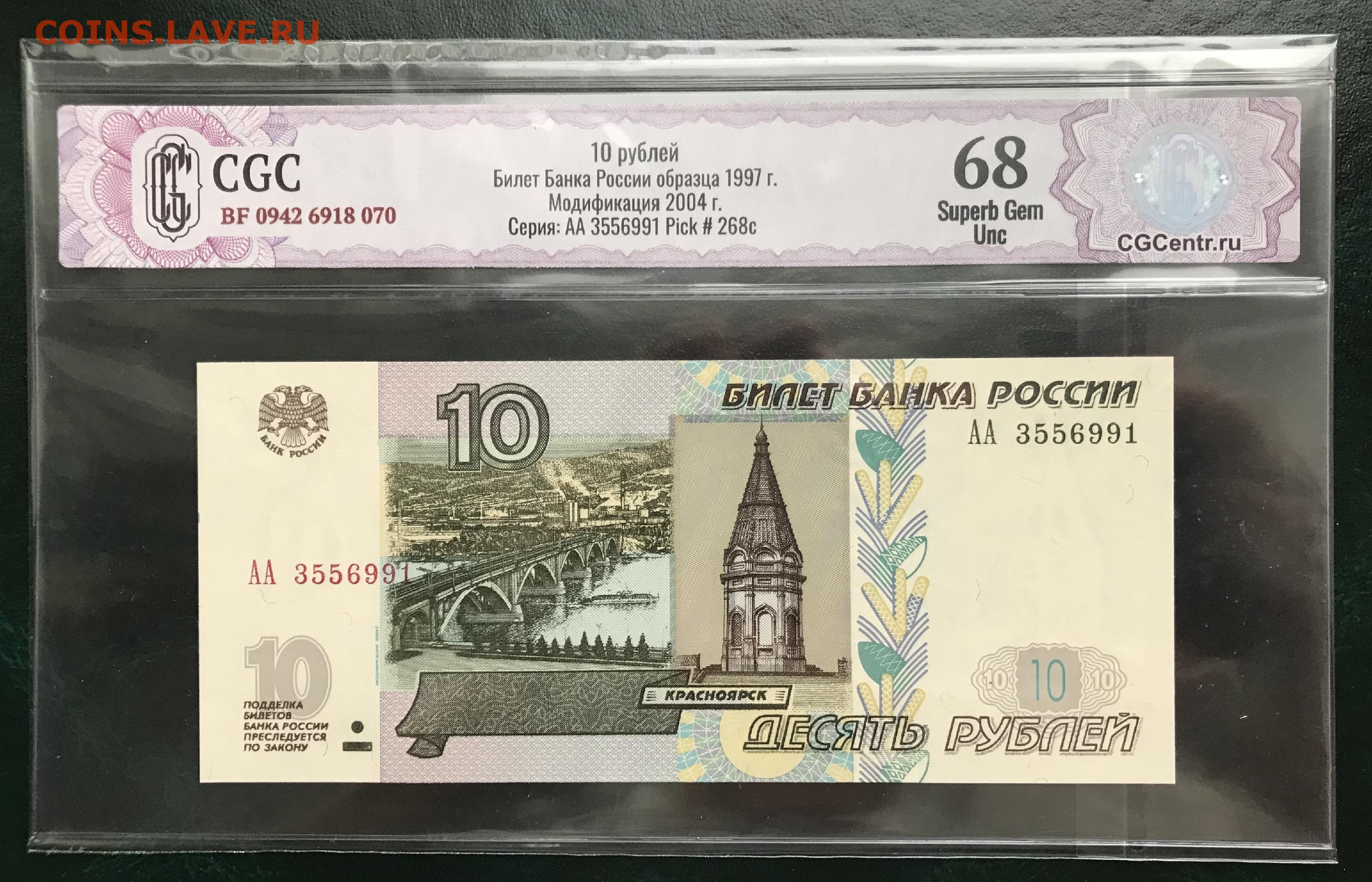 500 рублей 2004. 10 Рублей 2004. 100 Рублей 2004 года. 10 Рублей бумажные.