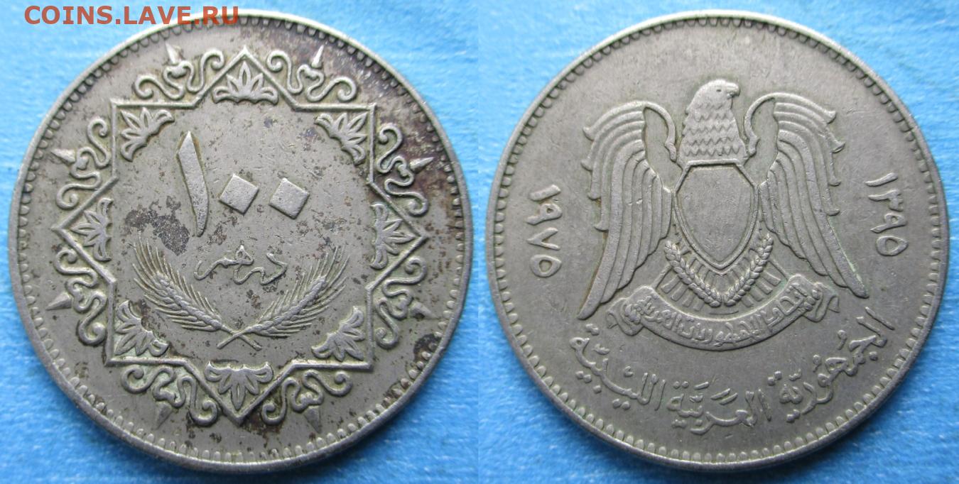130 дирхам. 100 Дирхам монета. 100 Дирхам монета Дивия 1435. Дирхам со львом и портретом.