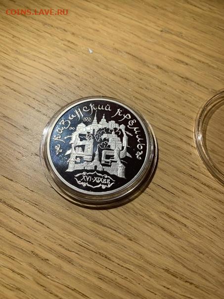 3 рубля казань. Казанский Кремль монета.