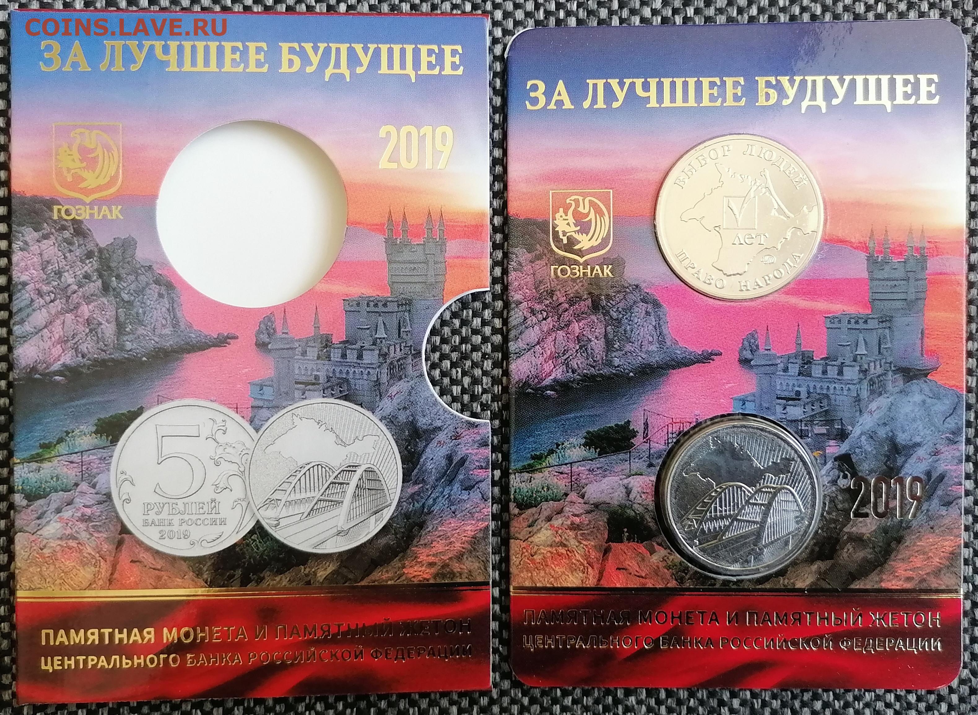 5 рублей 2019