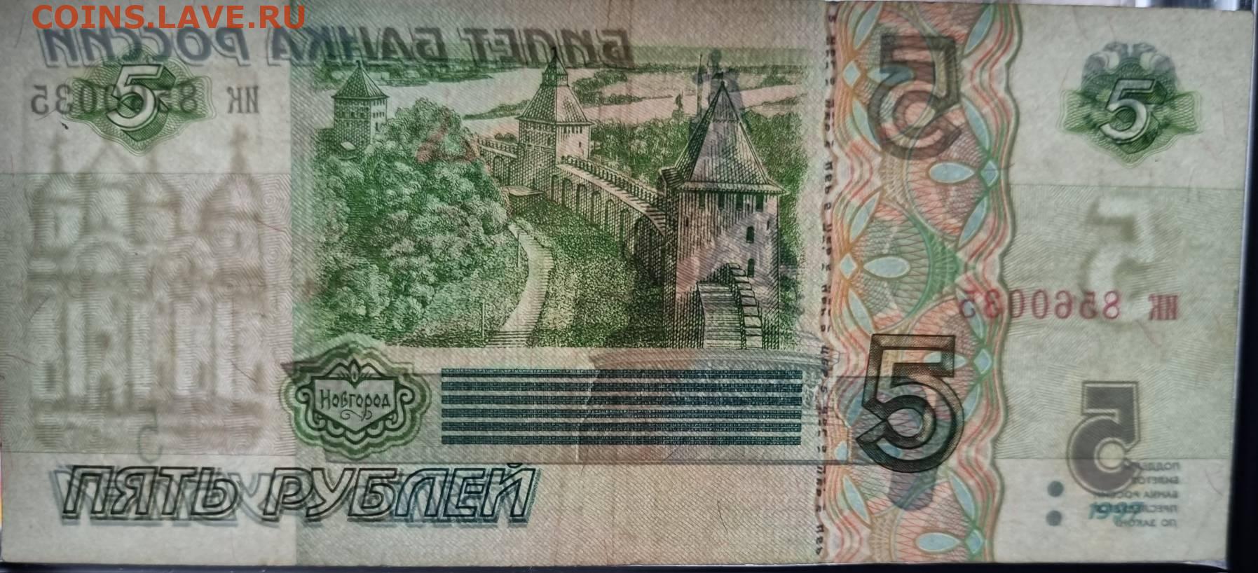 5 рубль года выпуска