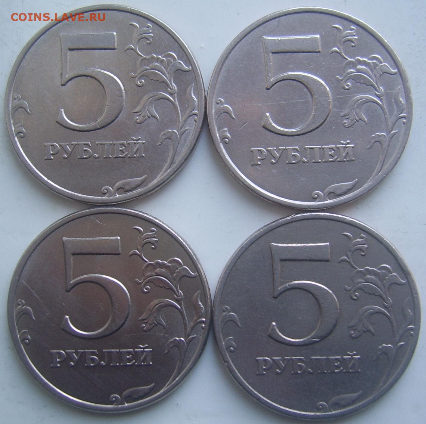 Тариф 5 рублей. 5 Рублей 1998 ММД. 5 Рублей 1998. 5 Рублей 1998 ММД шт.а1 и шт.а2. Пять рублей.