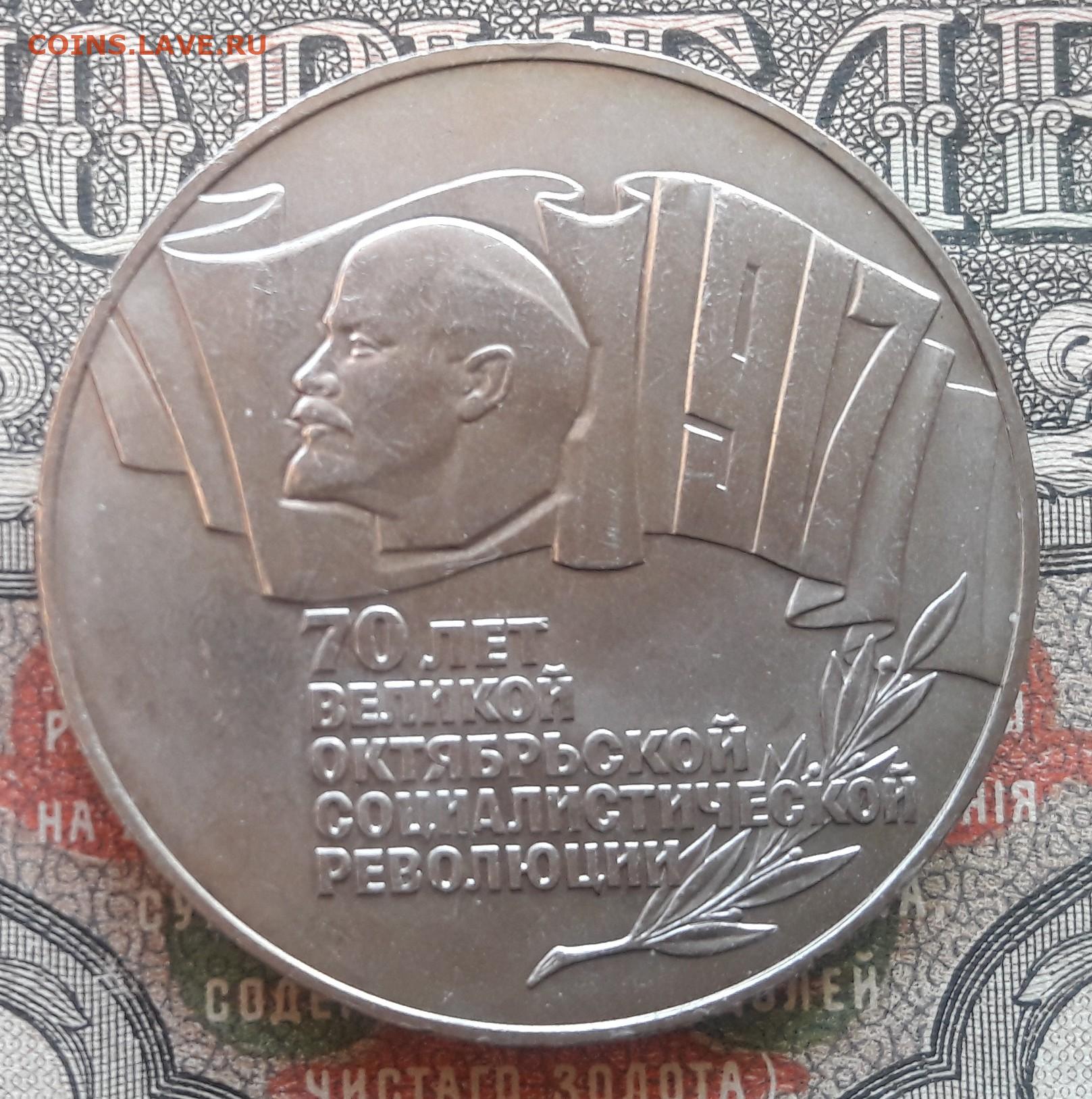 5 рублей 70 лет. Монета 70 года до нашей эры.