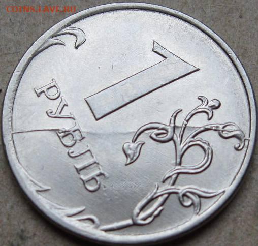5 руб 2020 г. Бракованная монета 1 рубль. Раскол реверса 2 рубля 2020 года. Иностранные монеты с браком. Плоская монета брак.
