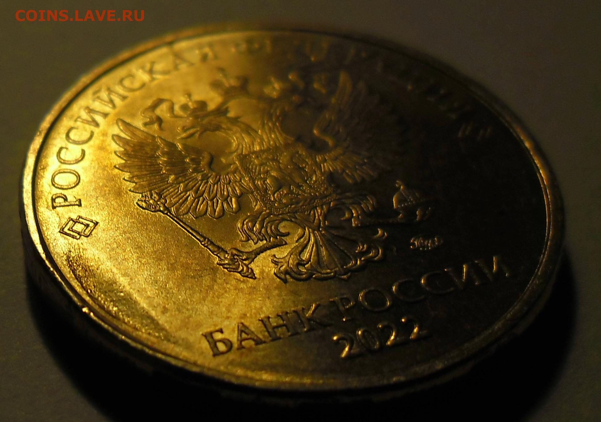 Доллар 20 рублей 2022. Из чего состоит 10 рублевая монета.
