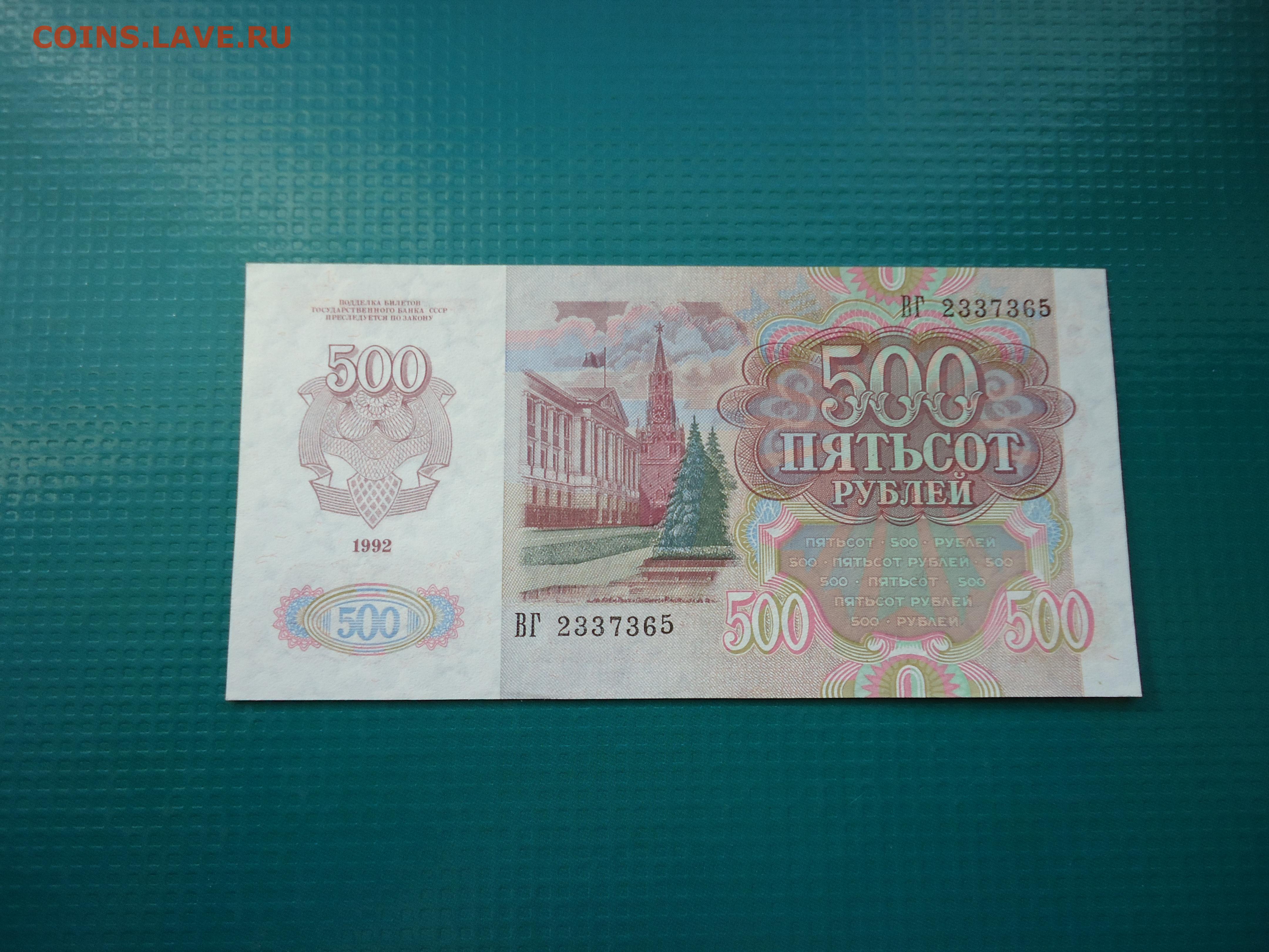 500 рублей 2023 года