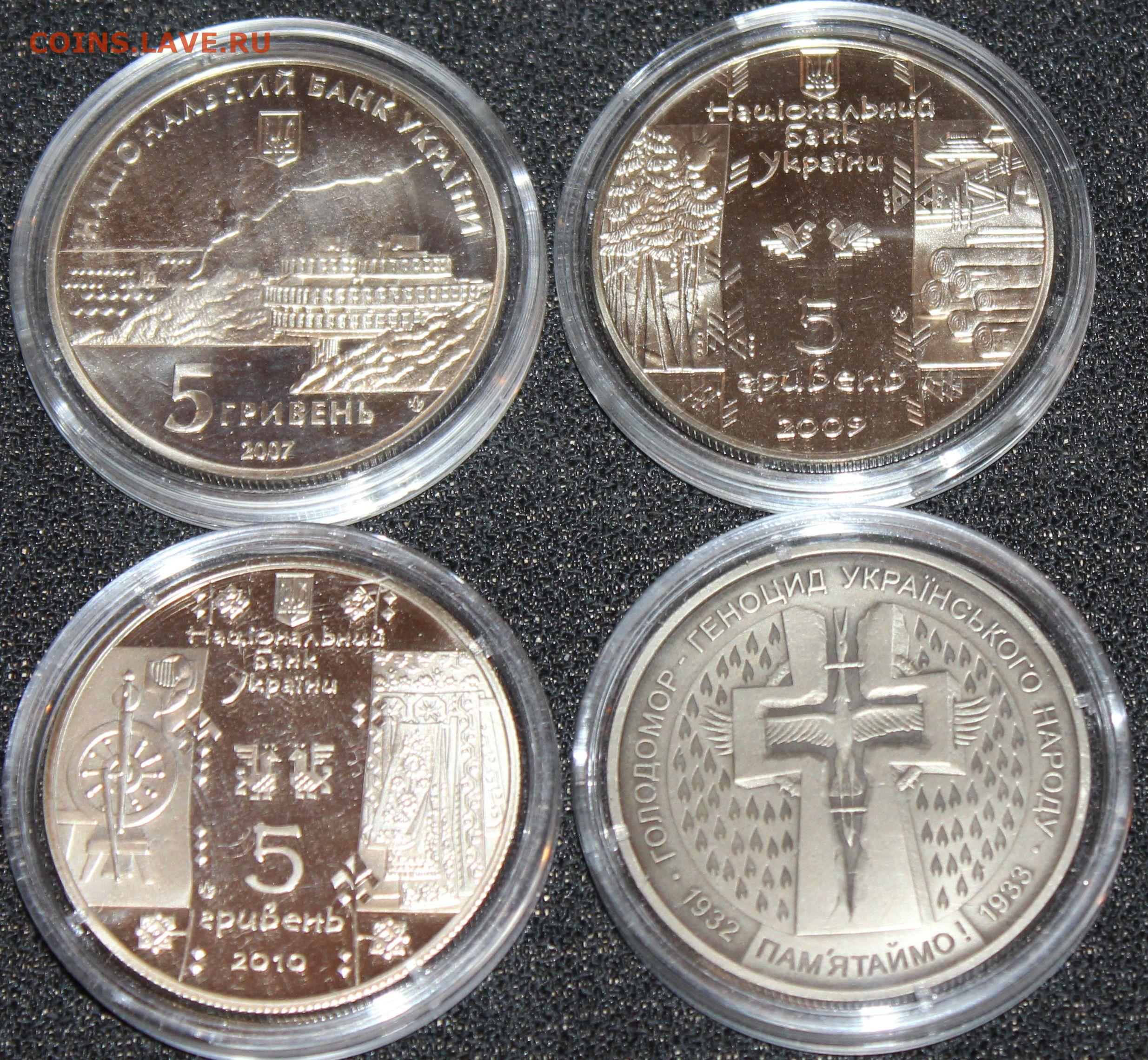1 рубль 4 гривны. Гривны монеты. Монеты Украины. 3 Гривны монетой. Монеты Украины набор 20 гривен в.