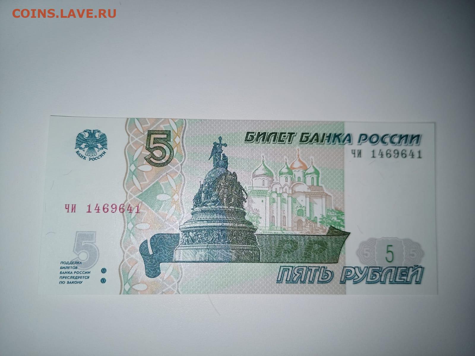 Выйдут 5 рублей