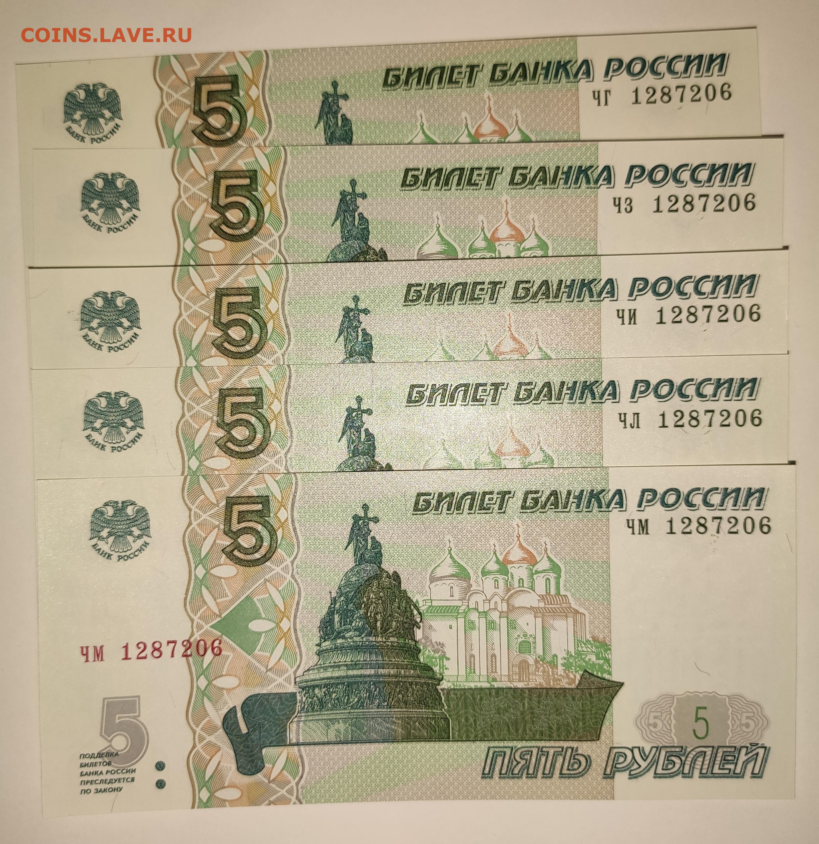 5 рублей бумажные в обороте. 5 Рублей бумажные. Старые 5 рублей бумажные. Редкие 5 рублей бумажные. 5 Рублей бумажные 2003 год.