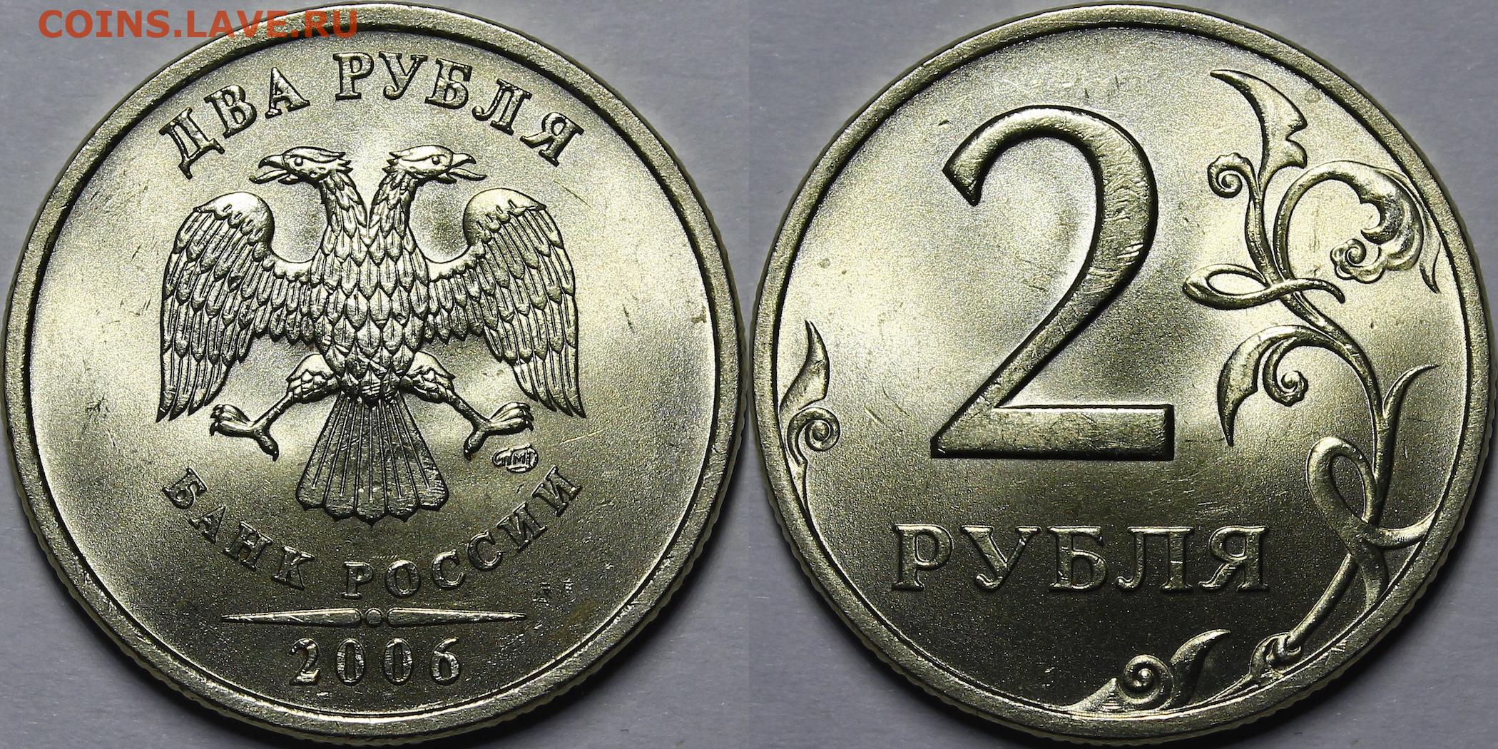2 рубль россии. Монета 2 рубля 2003 ММД. 2 Рубля 1999 СПМД. 2 Рубля 1998 ММД. 10 Рублей 1999.