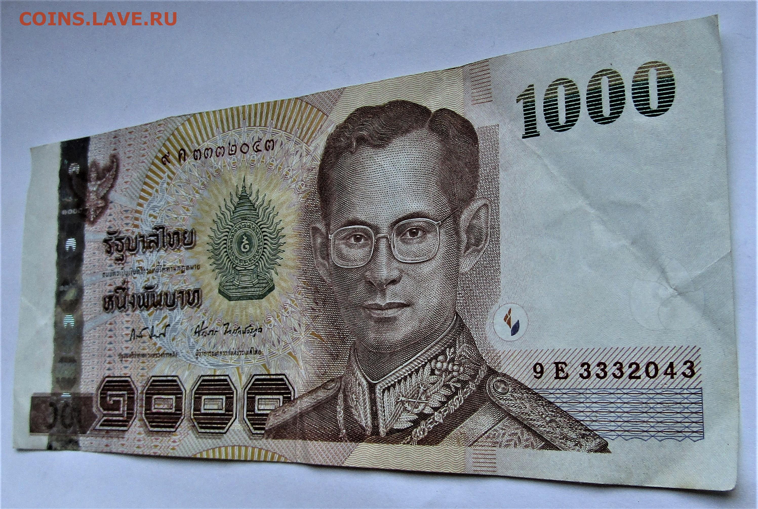 1000 бат сегодня. 1000 Тайских бат. 1000 Бат фото. 1000 Бат в рублях. 1000 Бат Тайланд фото.