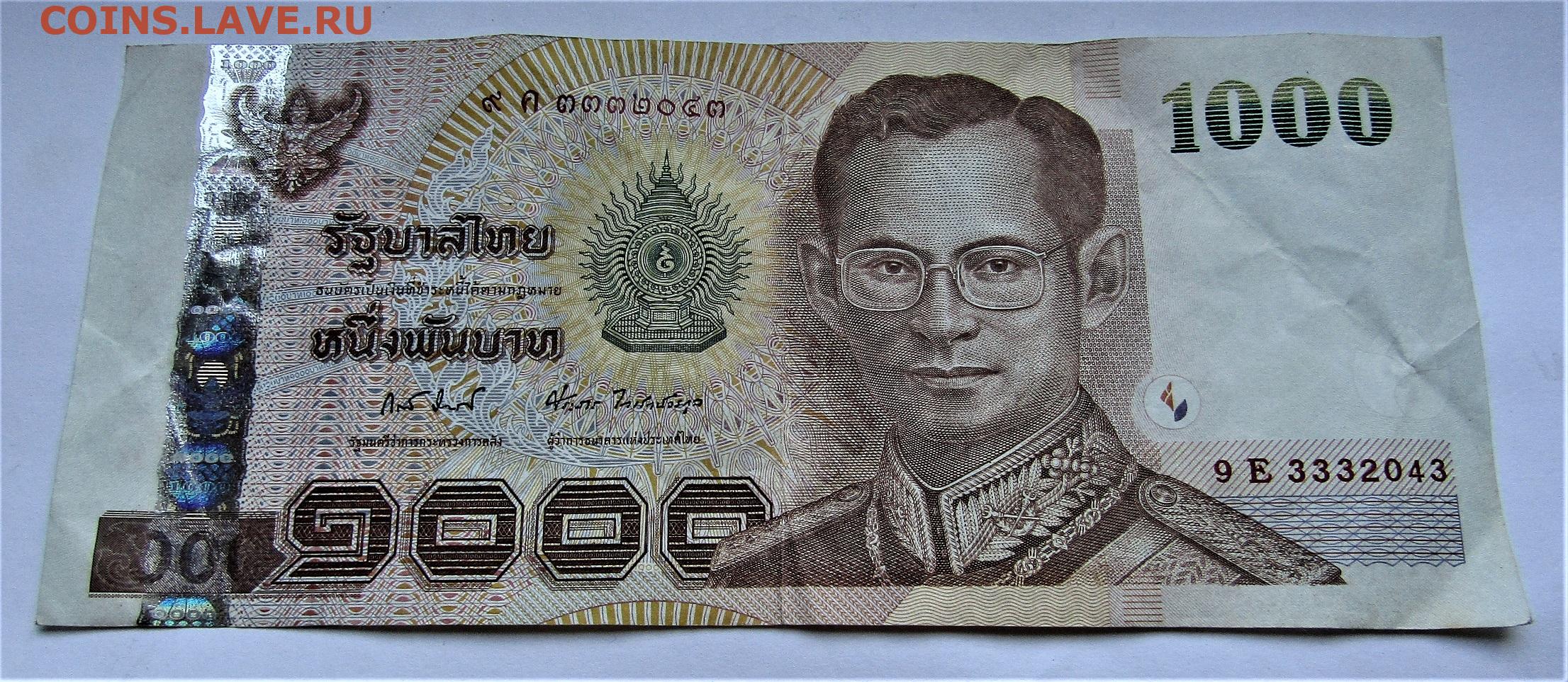 1000 в батах тайланд. 1000 Бат Тайланд. 1000 Бат фото. Деньги Тайланда 1000. 1000 Бат 2003.