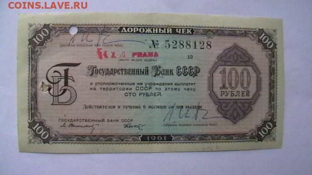 Советская 100 индекс. Советская 100.