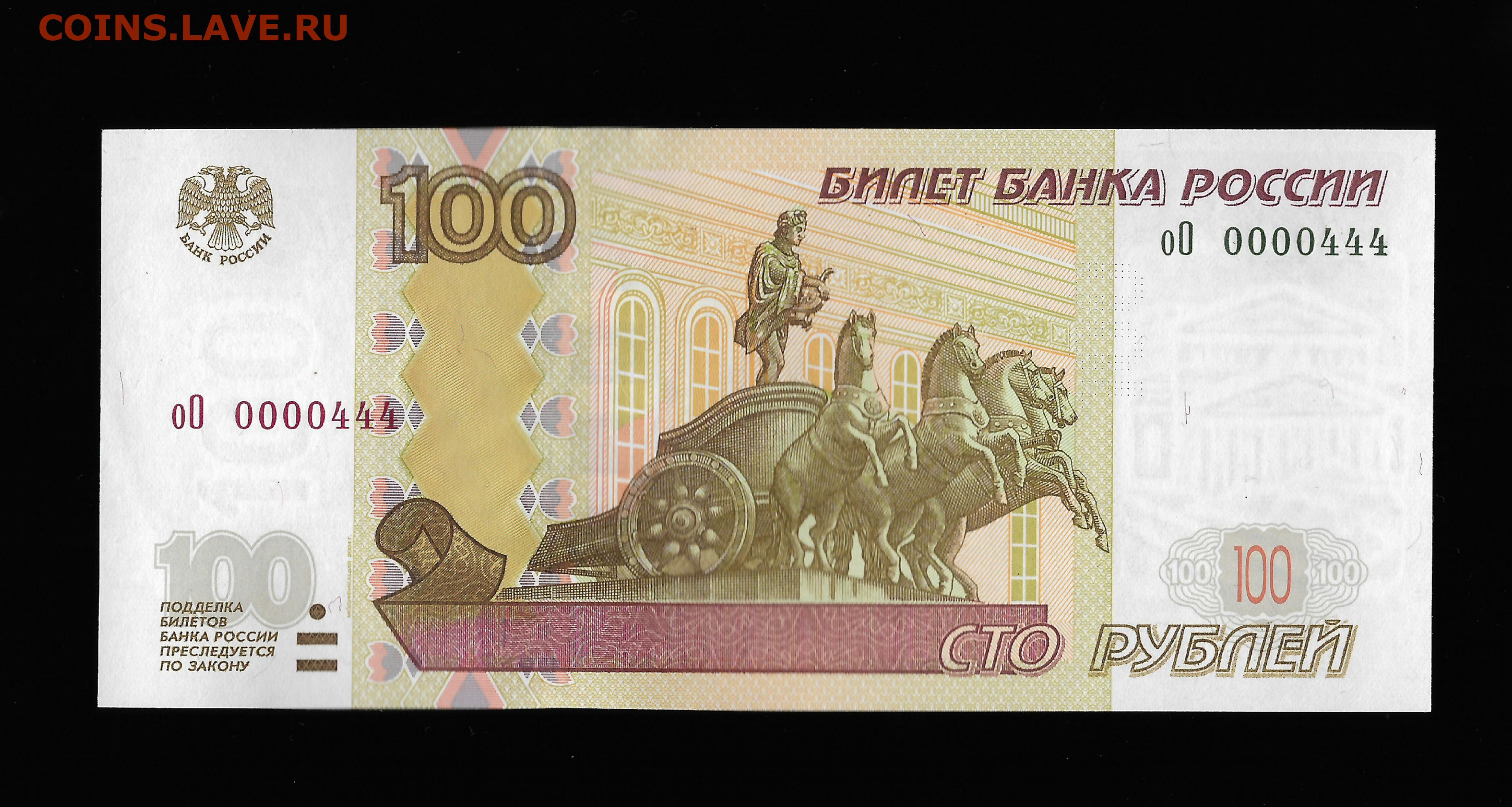 Номер 300 рублей