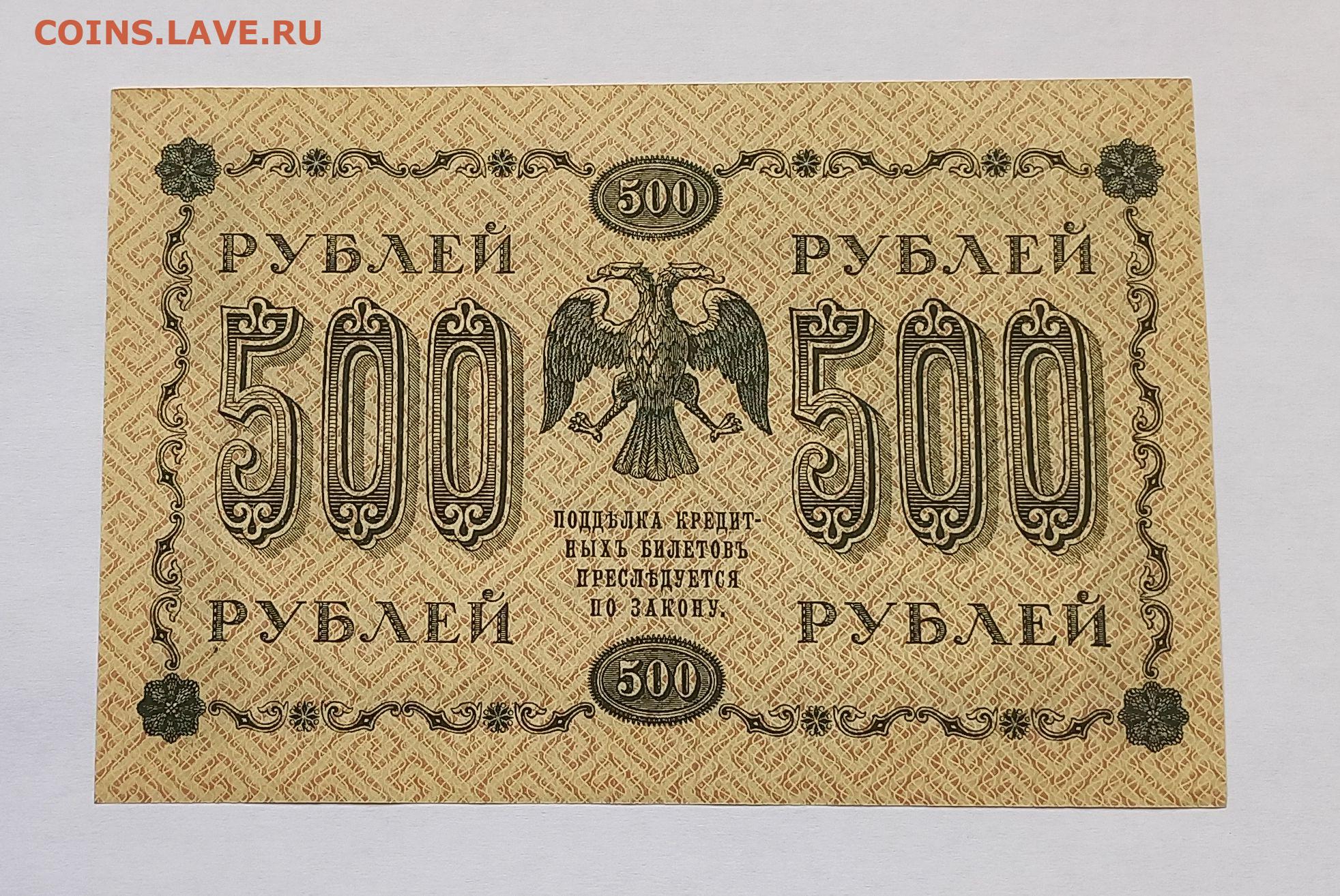 30 от 500 рублей