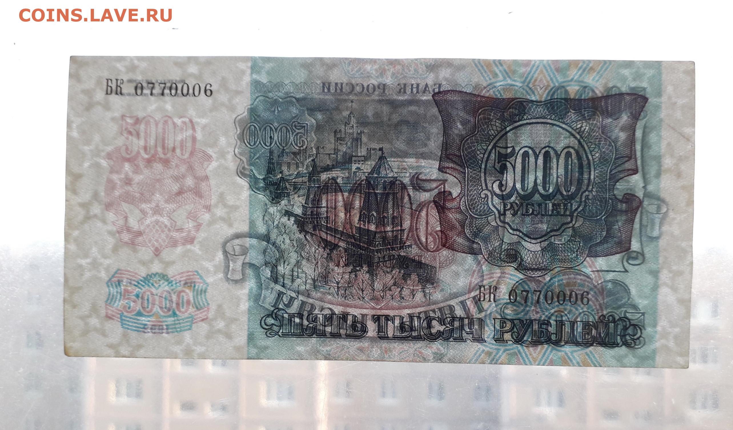 Продам 5000 рублей. Банкнота с Екатеринбургом. 5000 Рублей 1992 Ач UNC.