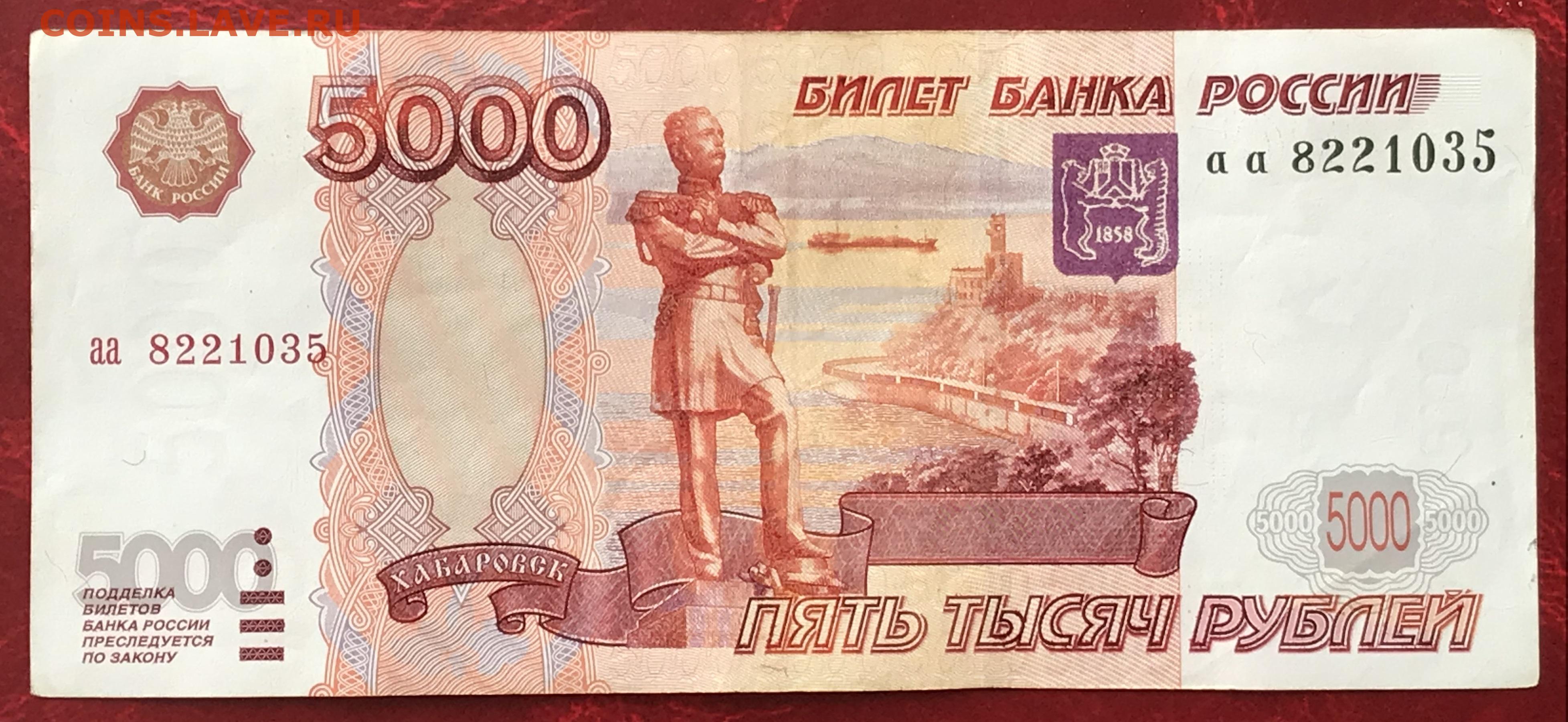 Дам 5000 рублей