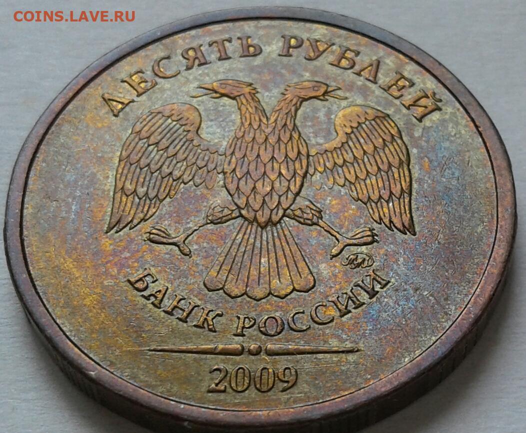Монета 10 рублей 2024 года