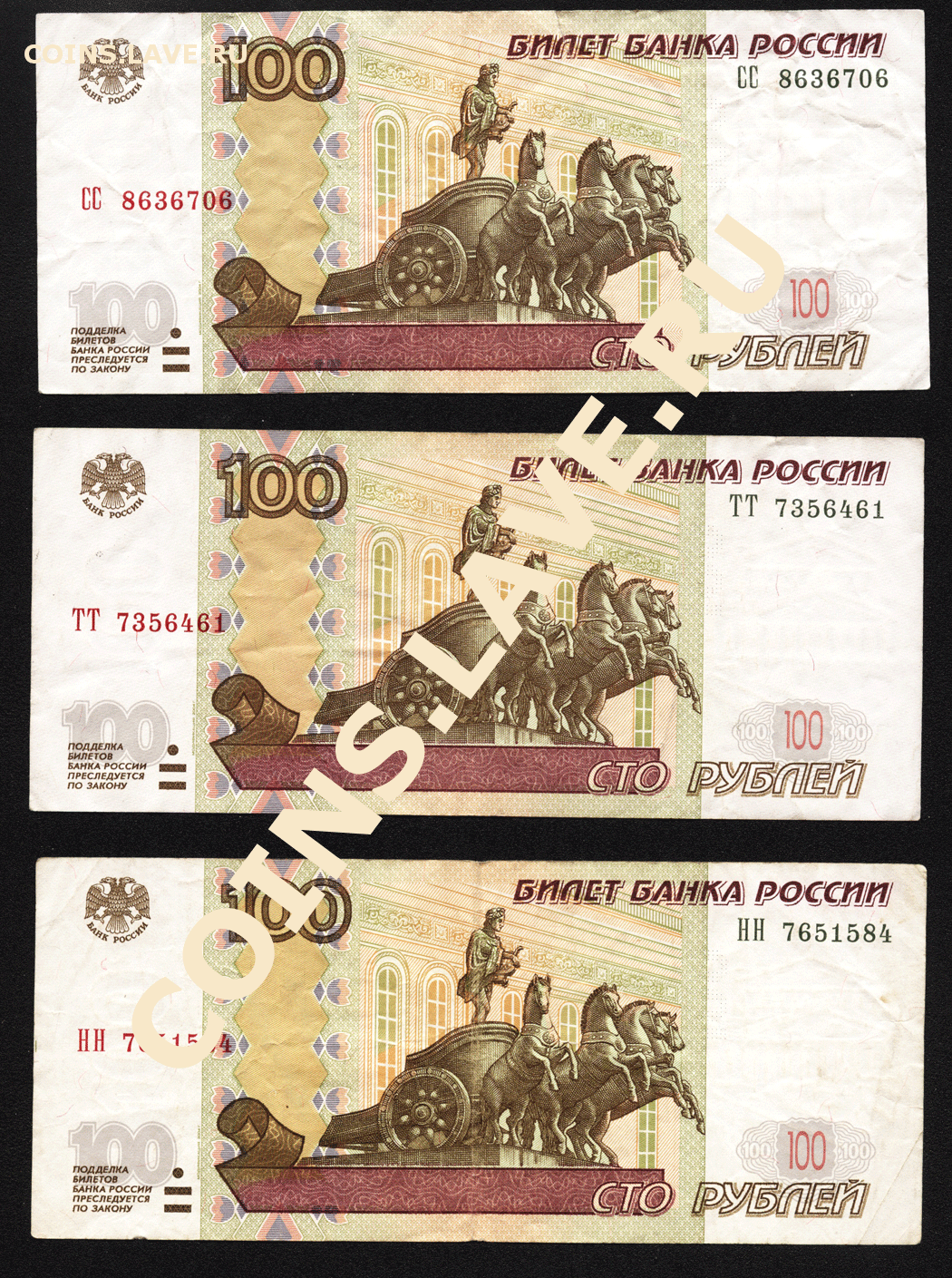 Билет банка россии это. Билет банка России. Билет банка России 5 рублей 1997 года исторические. Билет банка России КС 3015046 Википедия.