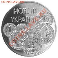 Монеты на монетах - украина