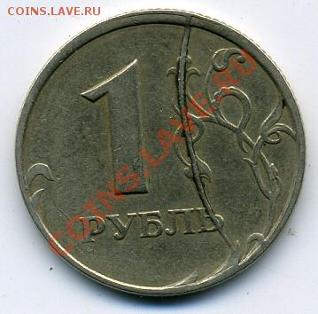 полный раскол на рубле 1997 года - 1 рубль-раскол.JPEG