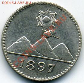4 раскола штемпеля на серебрянной монетке - четверть реала.JPEG