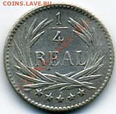 4 раскола штемпеля на серебрянной монетке - четверть реала().JPEG