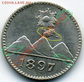 4 раскола штемпеля на серебрянной монетке - четверть-расколы.JPEG