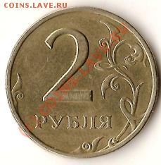 Монеты Р.Ф.2009года 6штук+бонус до 15.08.09г. - Изображение 150