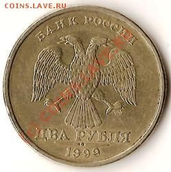 Монеты Р.Ф.2009года 6штук+бонус до 15.08.09г. - Изображение 151