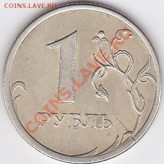 Продаю: Монеты с браками - 1 р. 2009 г. (СПМД)_1