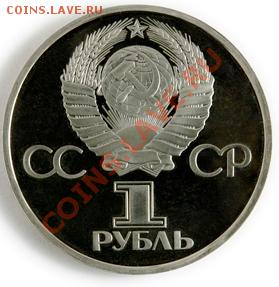 1 рубль 1975 30 лет победы Пруф, стародел - 75_1r_pobeda30_aver