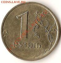 Монеты Р.Ф.2009года 6штук+бонус до 15.08.09г. - Изображение 158