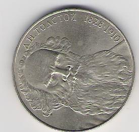 Несколько монет.... - сканирование3.JPG