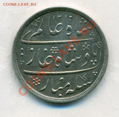 Монеты Индии и все о них. - сканирование0393