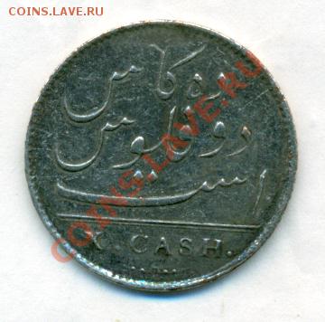 Монеты Индии и все о них. - сканирование0129