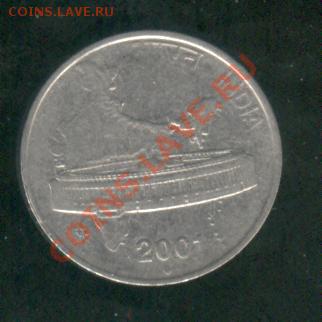 Монеты Индии и все о них. - Индия 50 пайса 2001 р 001